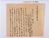 乾隆五十五年（1790）潘明慈等赴理番分憲金  混告潘士興霸收公租全案抄錄藏品圖，第60張